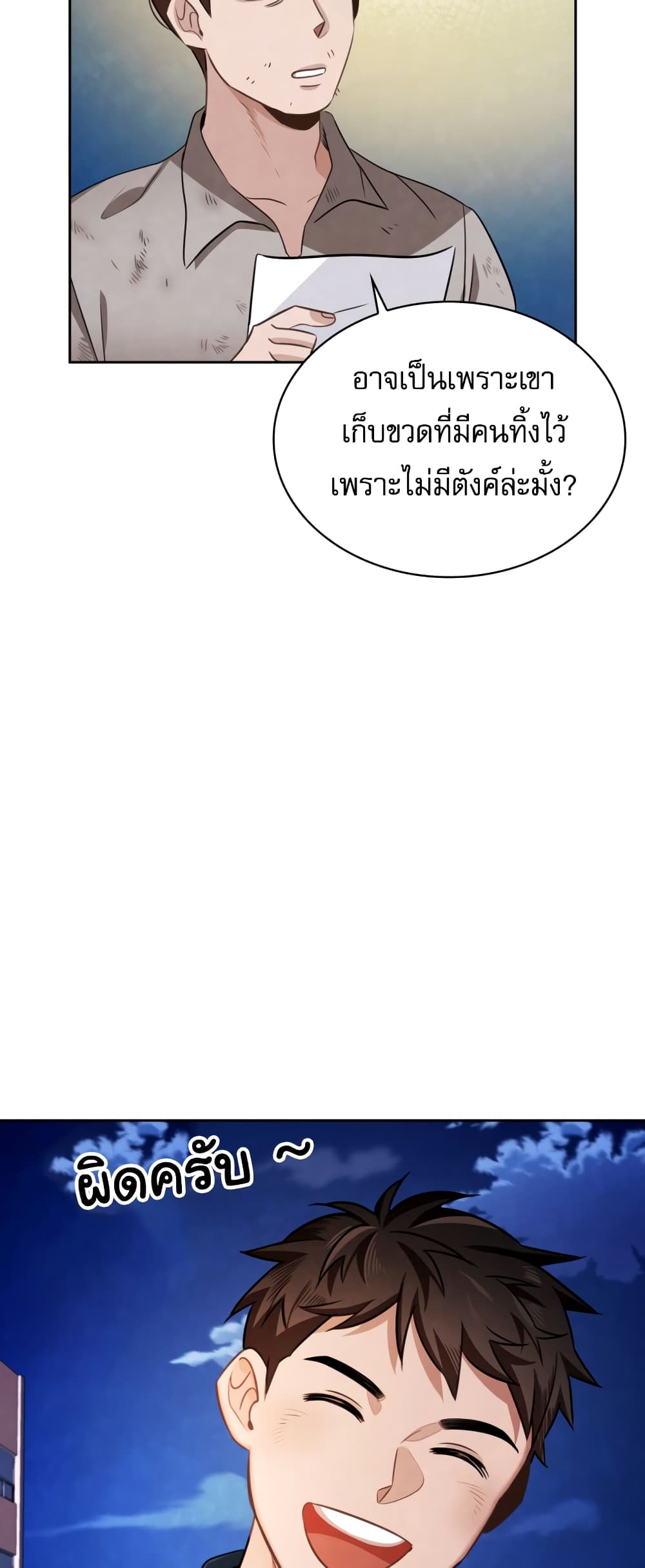 Be the Actor 14-14