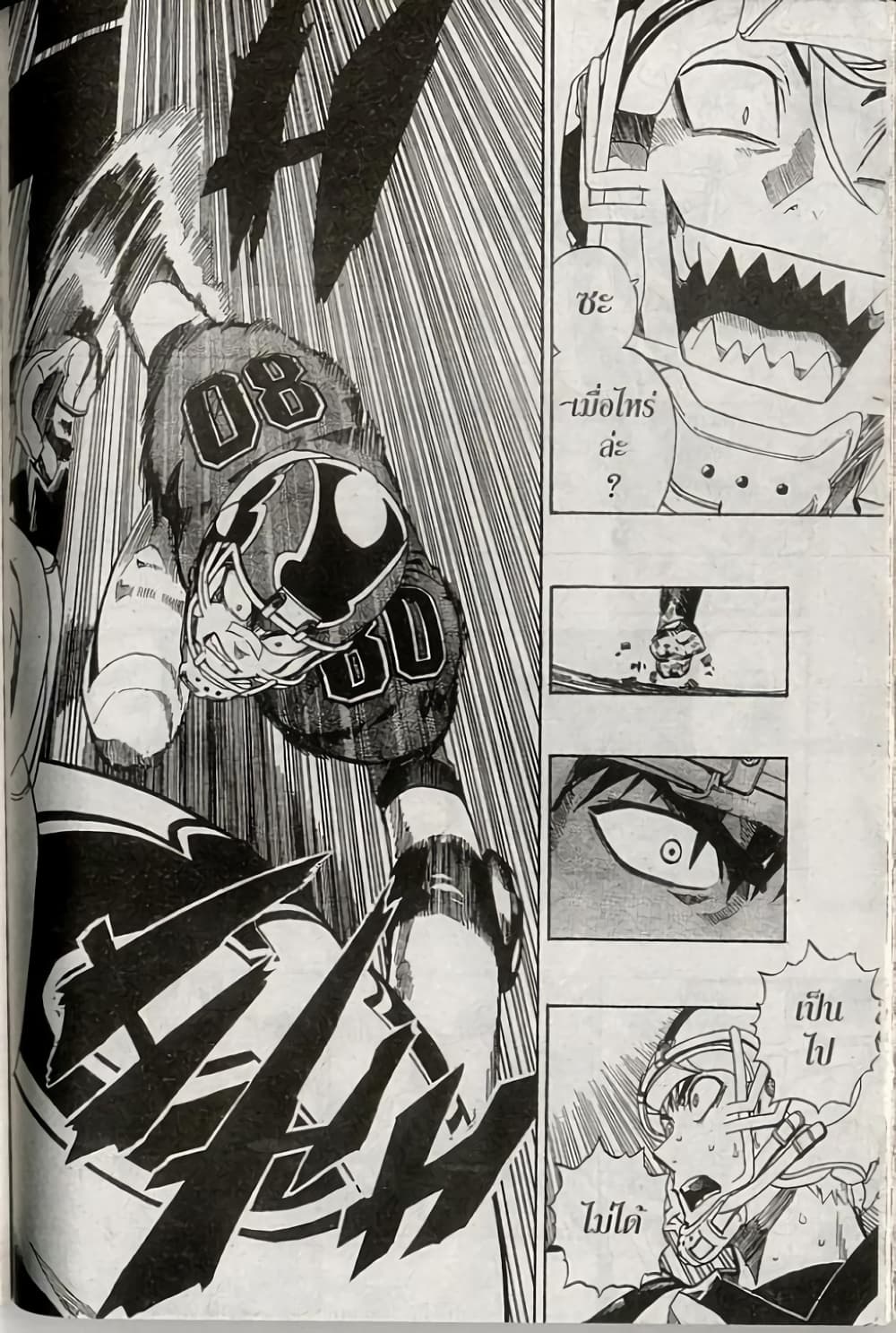 Eyeshield 21 231-231