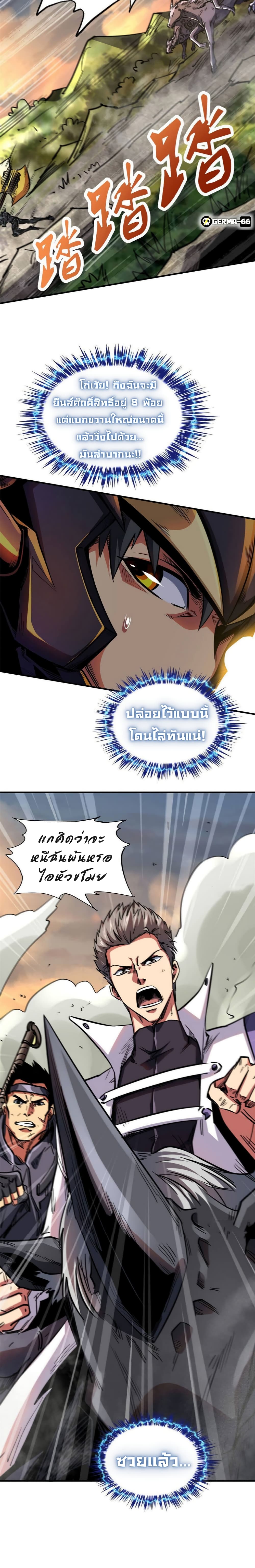 Super God Gene 5-5