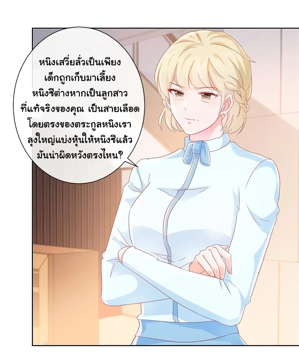 The Lovely Wife And Strange Marriage แผนรักลวงใจ 304-304
