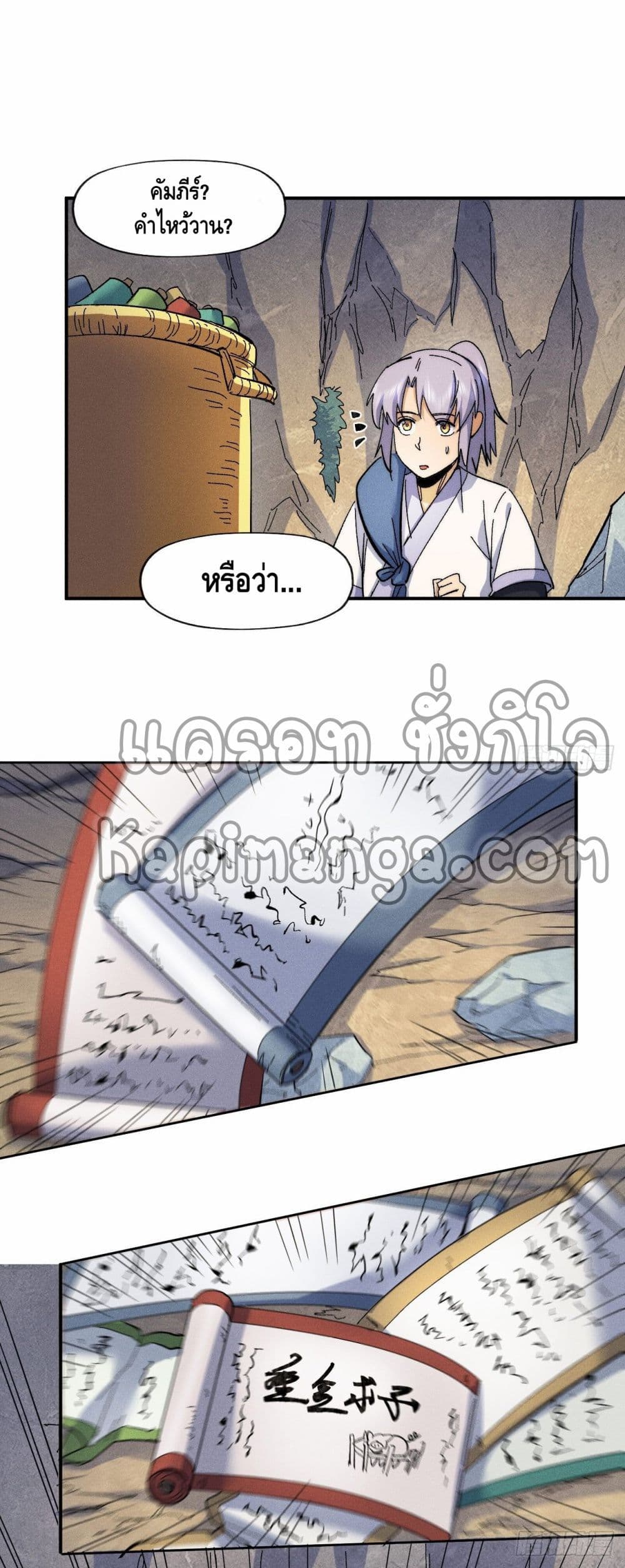 The Strongest Emperor 65-65