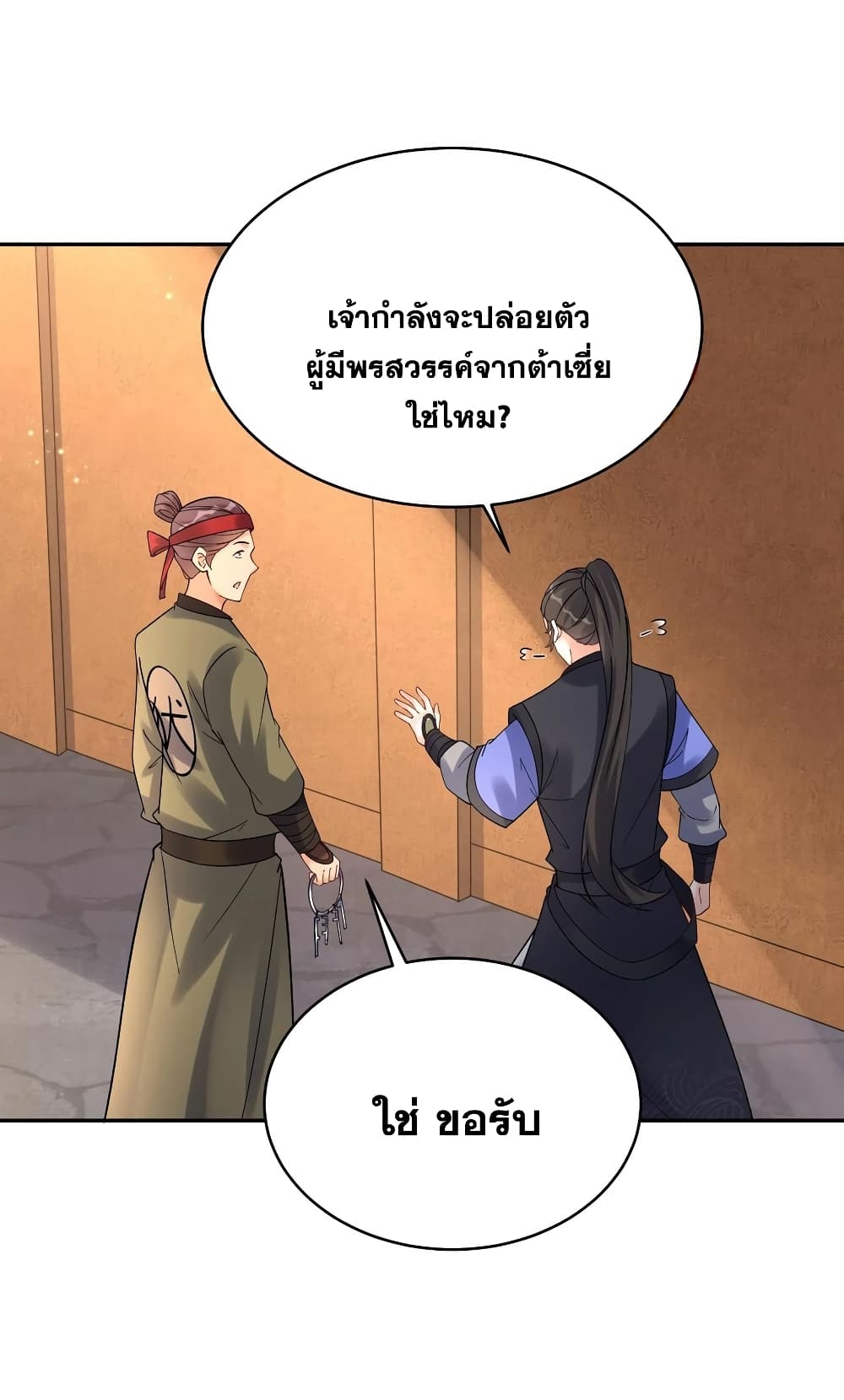 This Villain Has a Little Conscience, But Not Much! 111-111