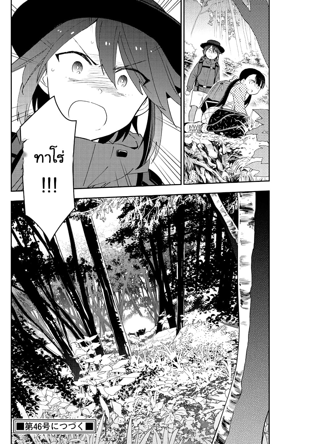 Hatsukoi Zombie 96-อยู่ๆๆก็มาปรากฏตัวในหัวใจ