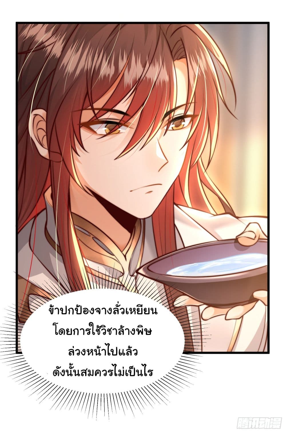 Opening System To Confession The Beautiful Teacher 5-5