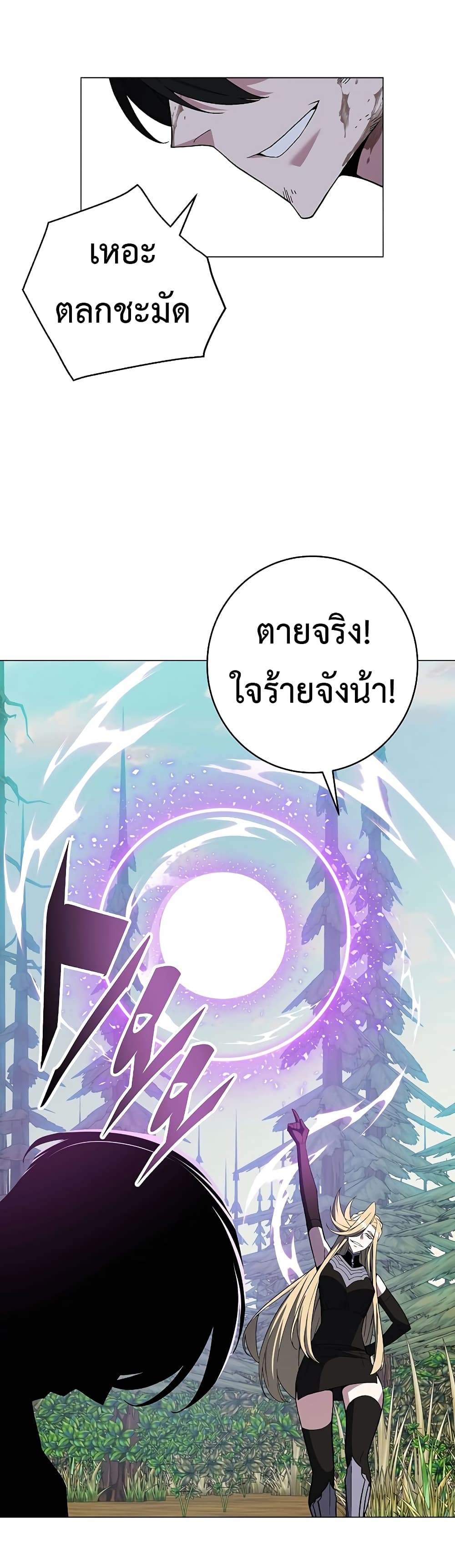 Heavenly Demon Instructor 74-74