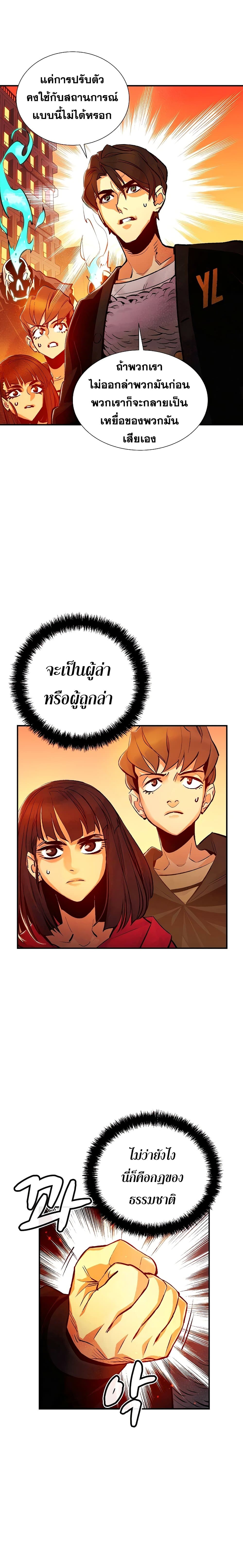 The Lone Necromancer 13-13