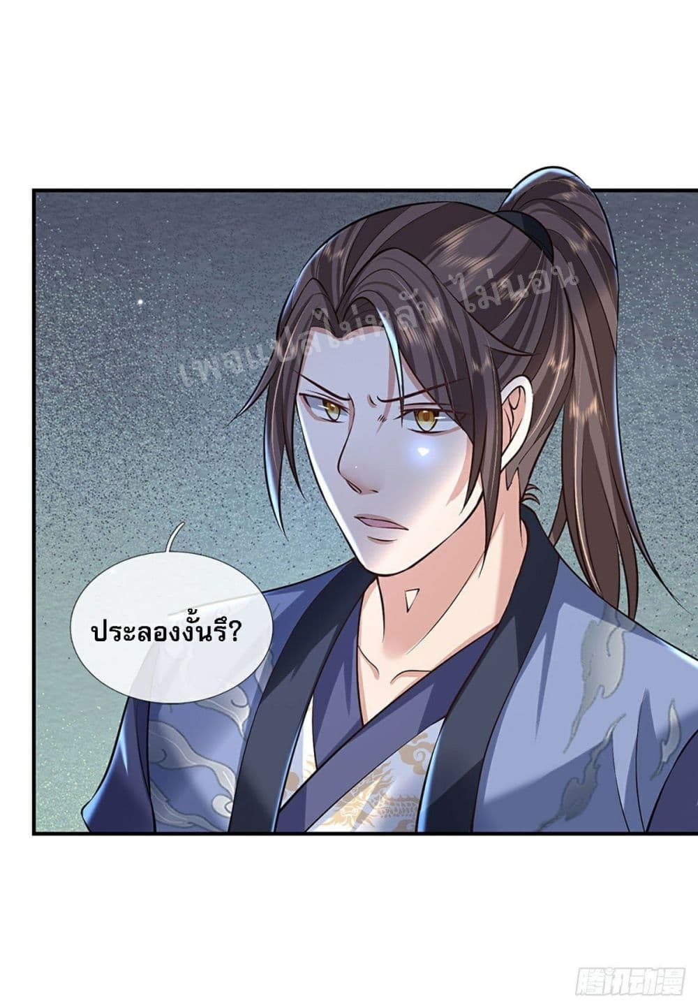Royal God of War, Rising Dragon ราชันย์เทพยุทธ์มังกรผงาดฟ้า 82-82