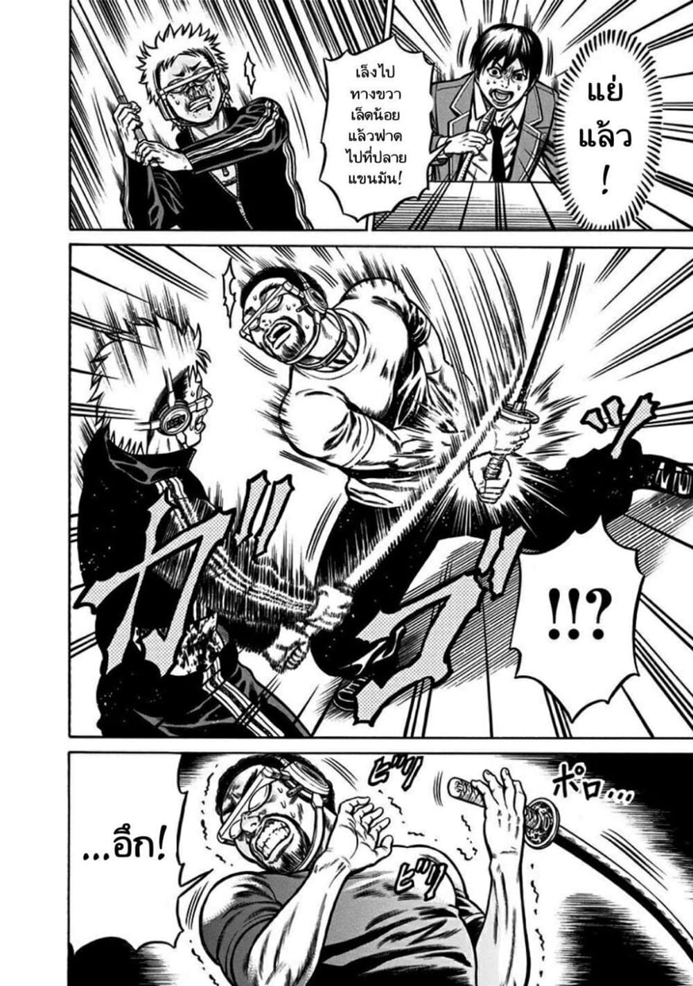 Dorei Yuugi 2-ประลองทาส