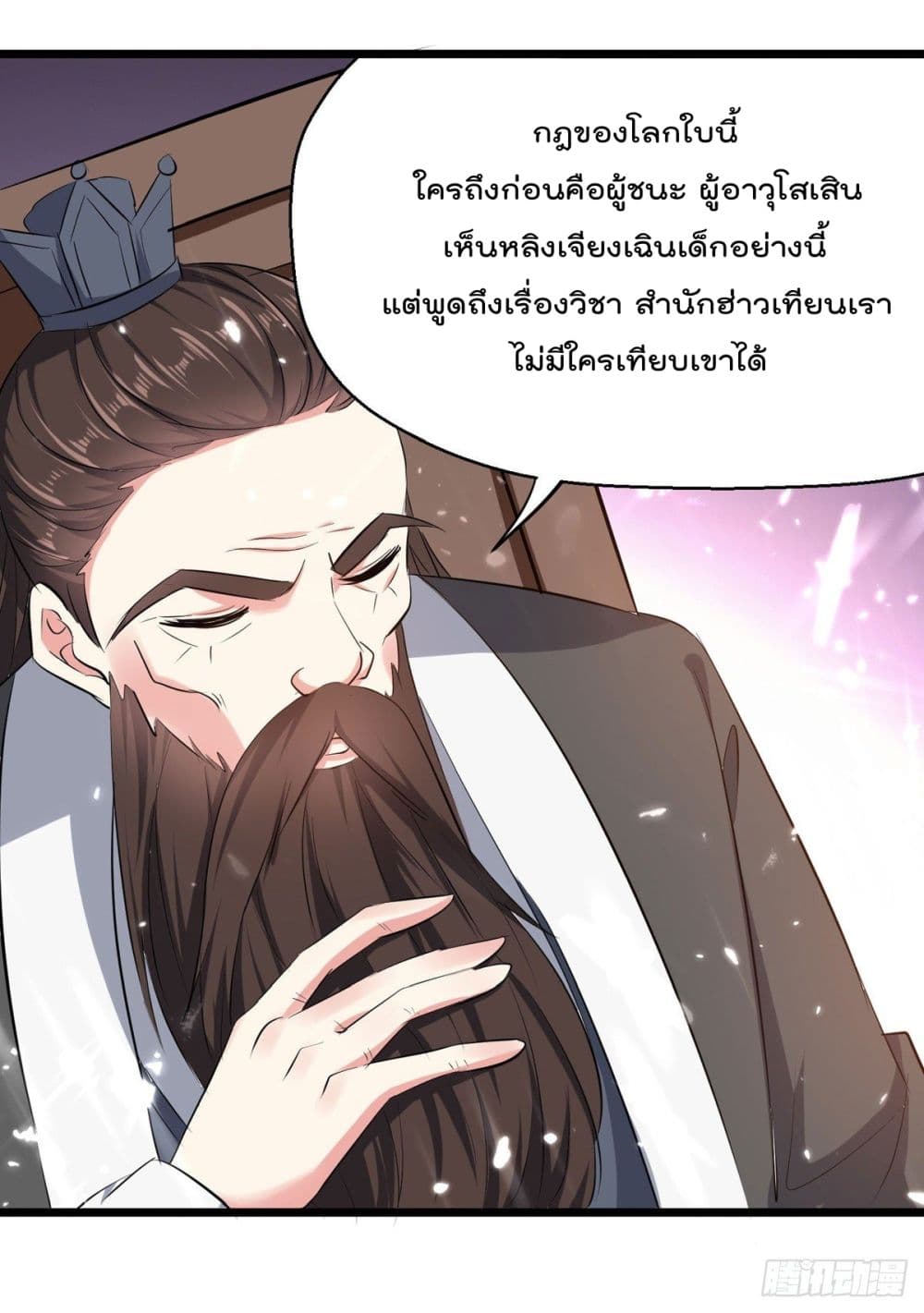 Emperor LingTian จักรพรรดิหลิงเทียน 168-168