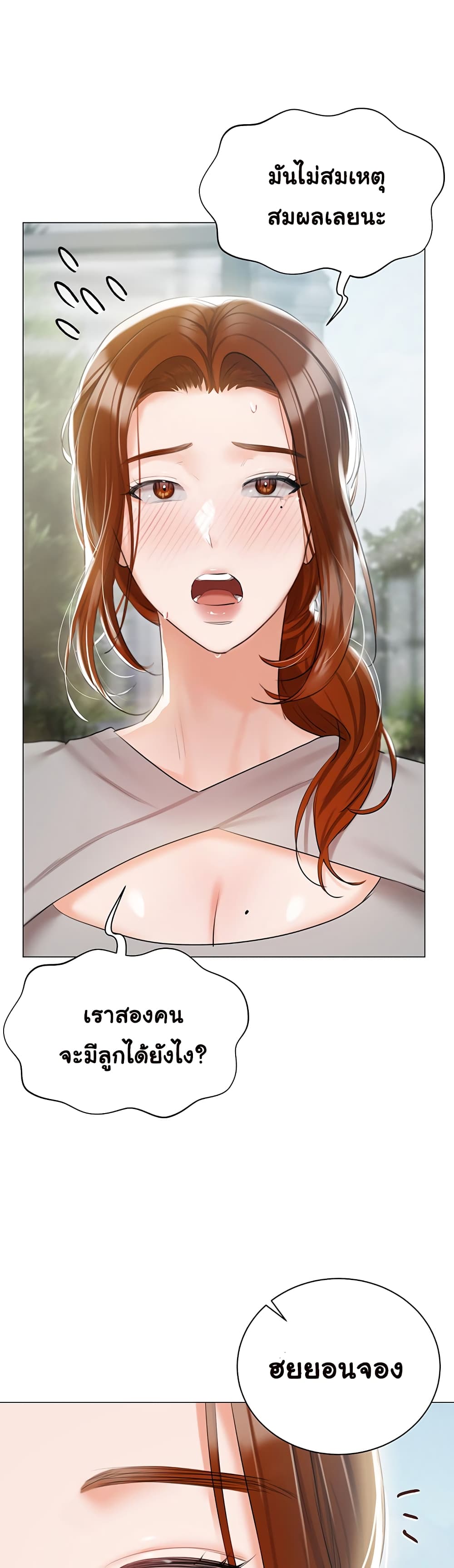 Hyeonjung’s Residence 60-ตอนจบ