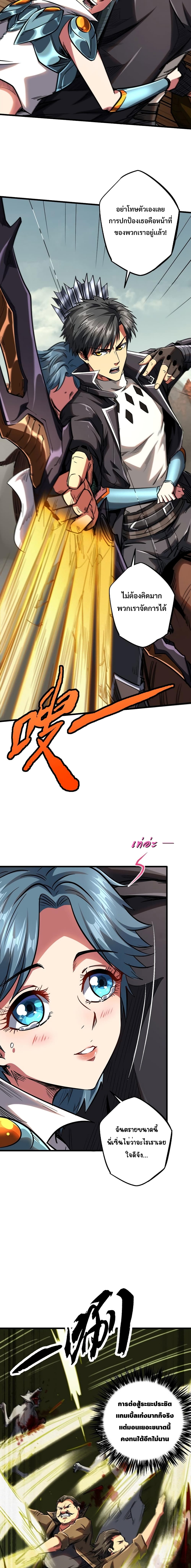 Super God Gene 55-55
