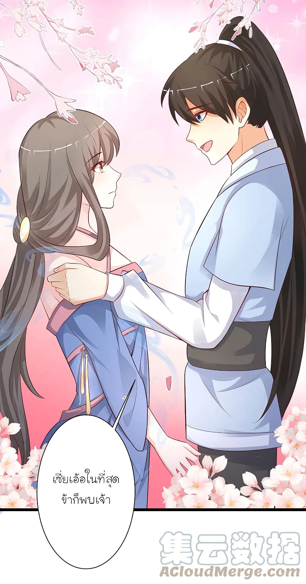 The Strongest Peach Blossom ราชาดอกไม้อมตะ 255-255