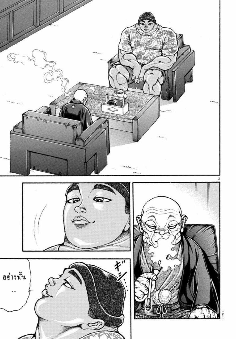 Baki Dou II 99-99