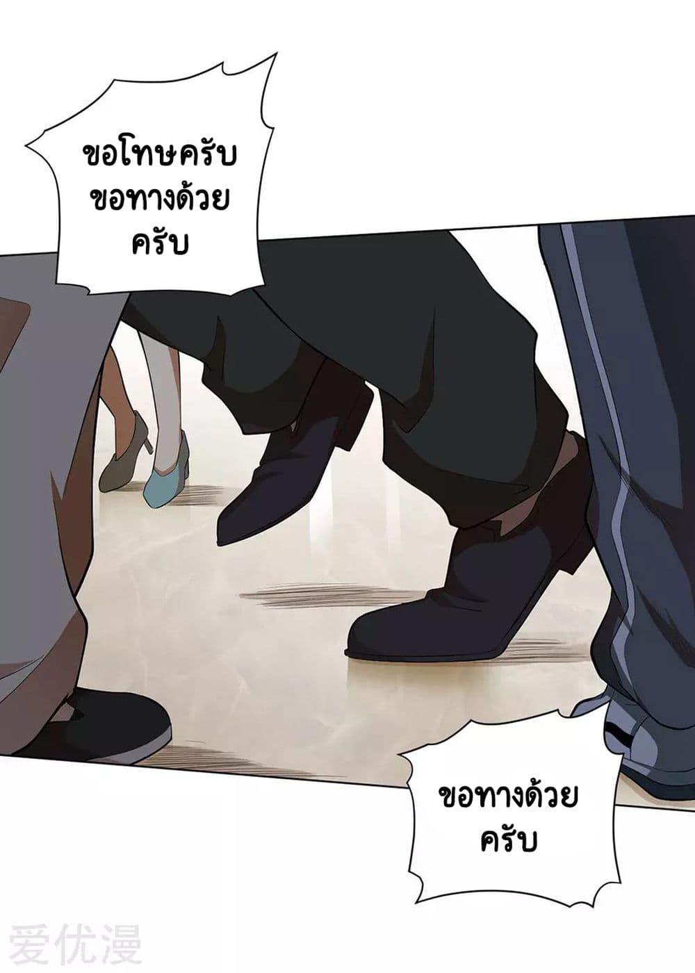 Inverse God Doctor 48-48