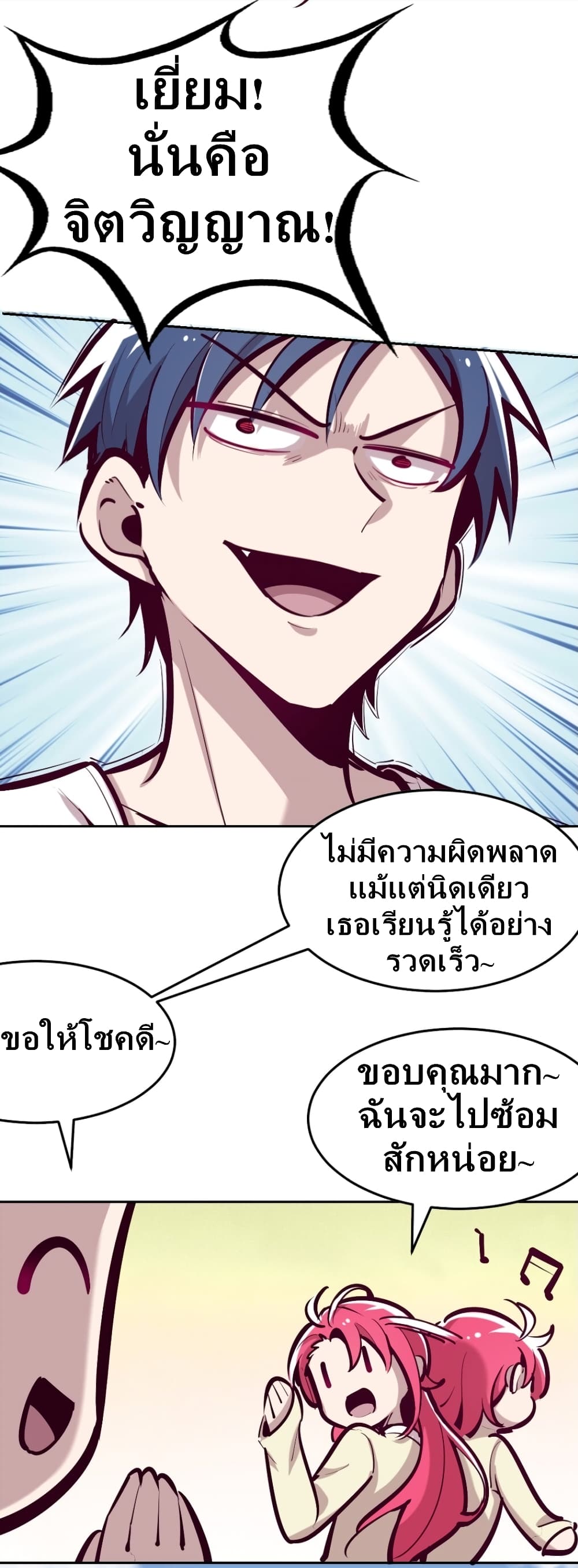 Demon X Angel, Can’t Get Along! 22.1-22.1
