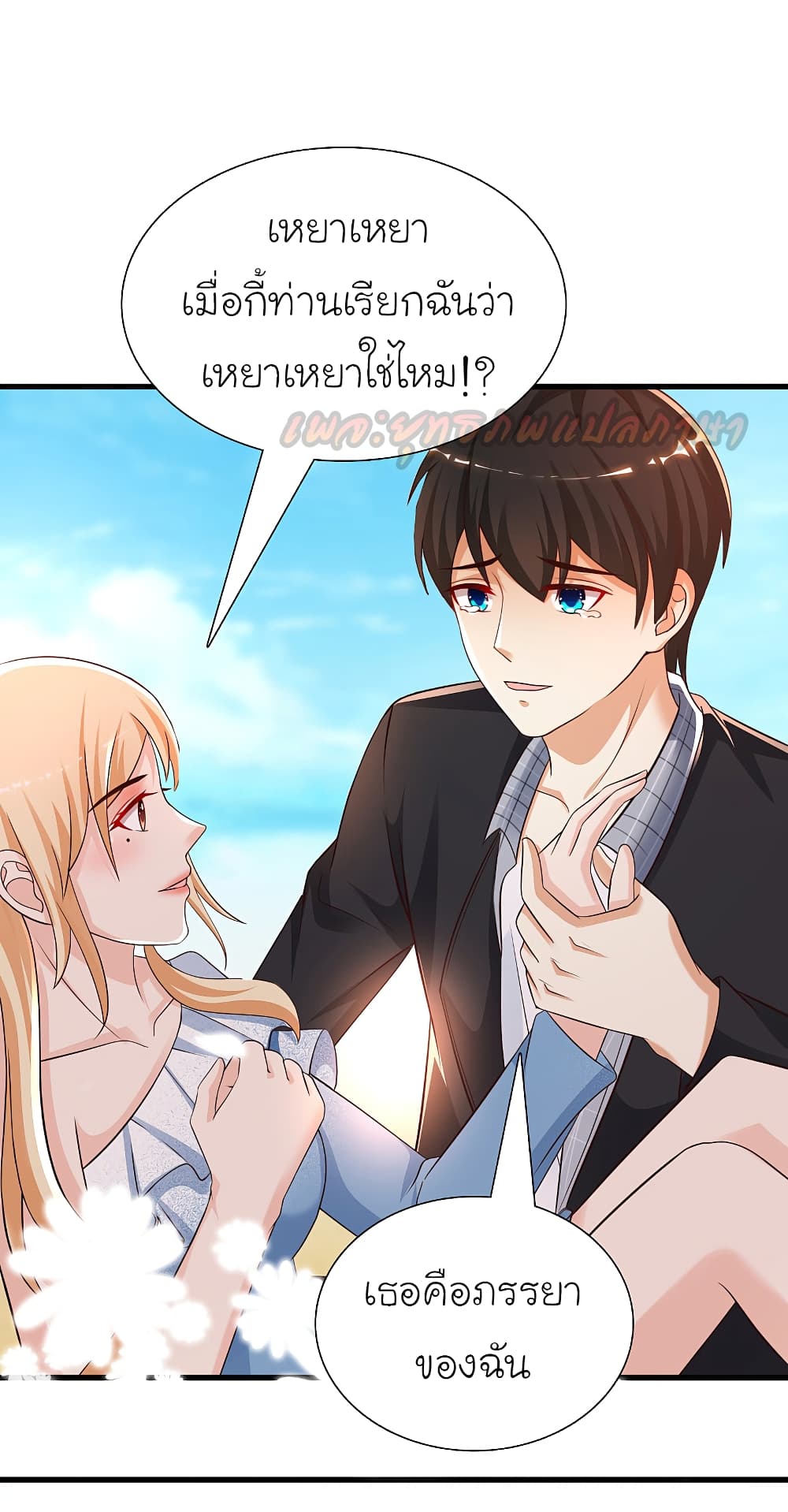 The Strongest Peach Blossom ราชาดอกไม้อมตะ 185-185