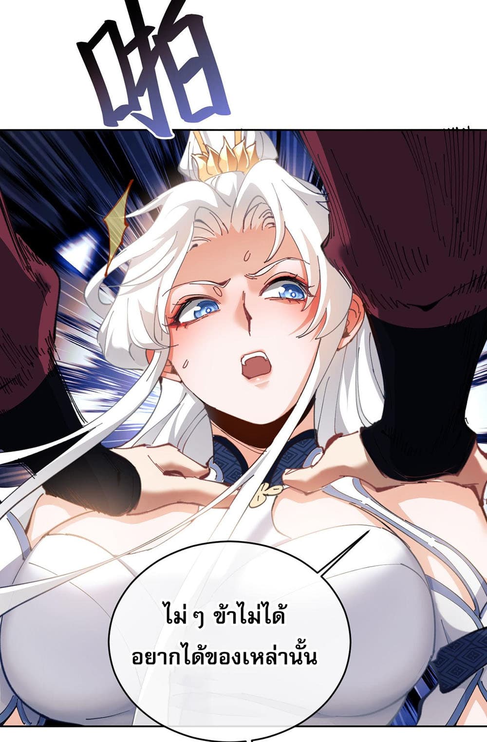 Devious Son Of Heaven 2-2