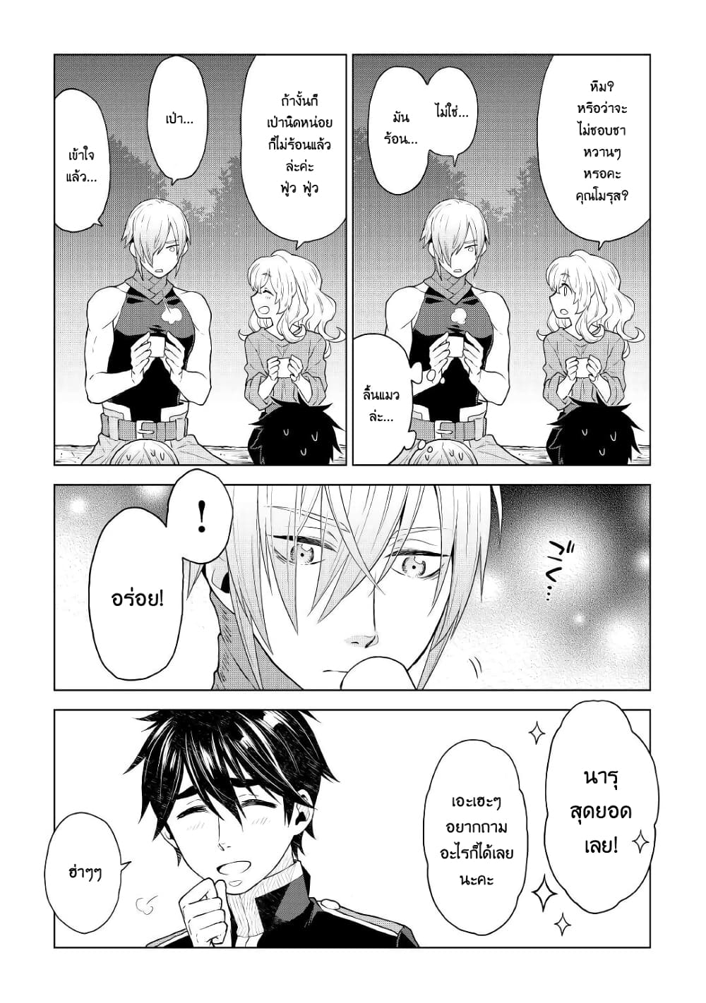 Hiraheishi wa Kako o Yumemiru 54-54