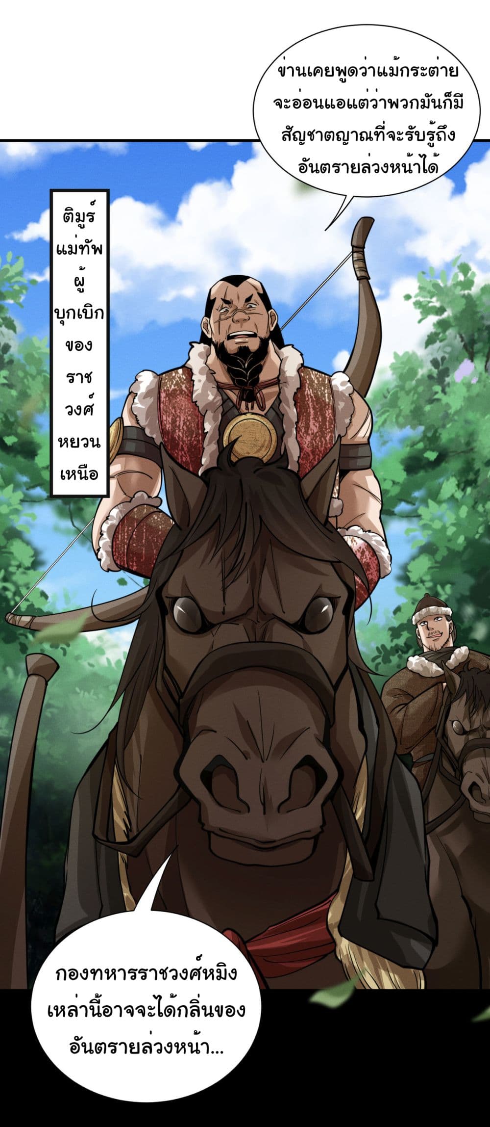 The god of killer in the ming dynasty 5-5
