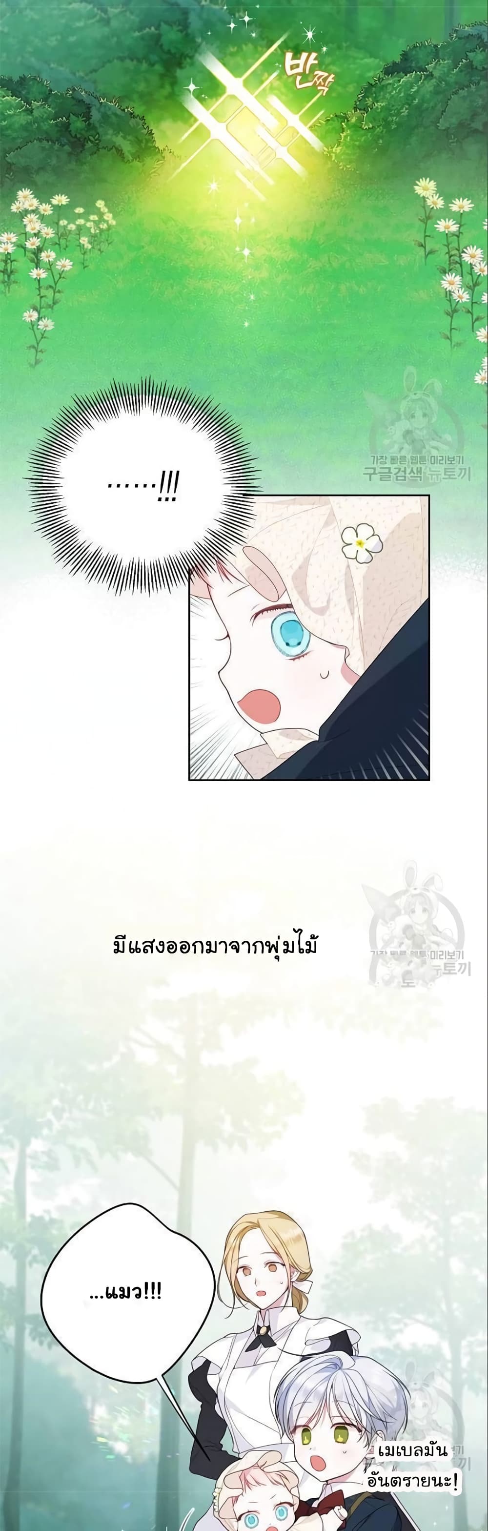 Baby Tyrants 5-5