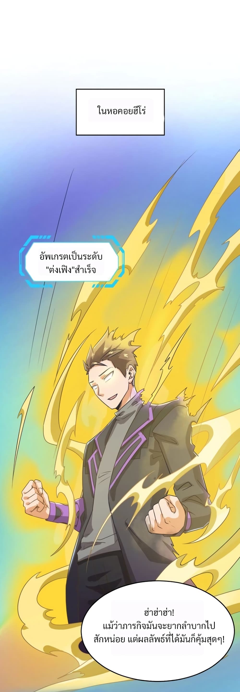Crossing Man (ระบบ Cross interceptor) 35-35