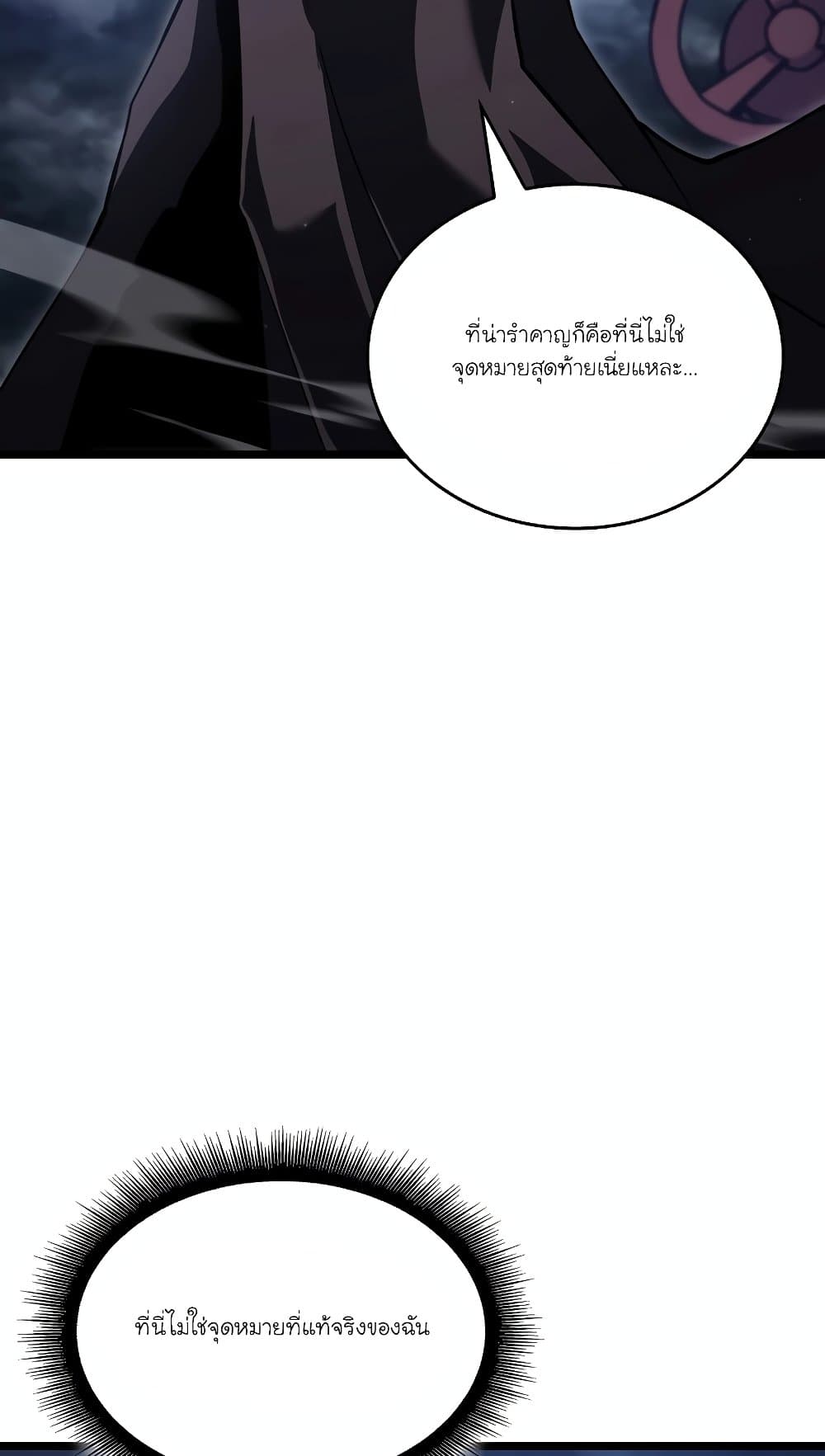 Return of the SSS-Class Ranker 98-98