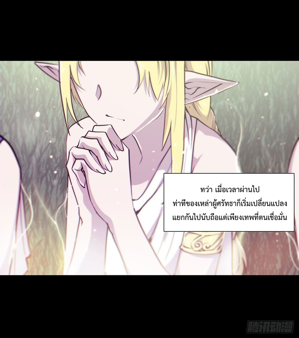 The Strongest Knight Become To Lolicon Vampire ผมคืออัศวินผู้แข็งแกร่งที่ถูกสาปให้กลายเป็นแวมไพร์โลลิ 109-109