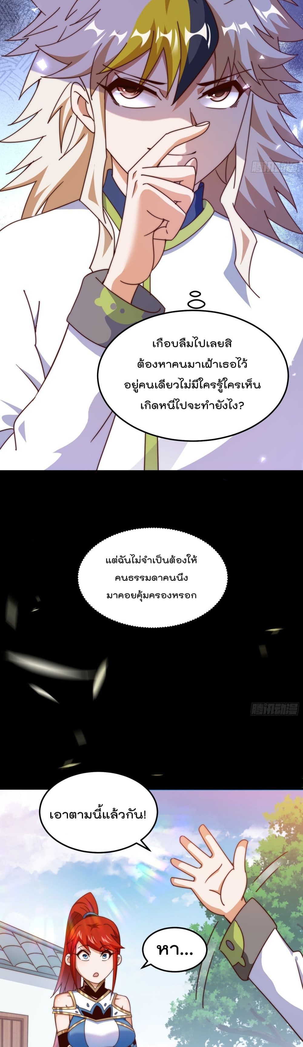 Who is your Daddy? ยอดยุทธ พ่อทุกสถาบัน 168-168