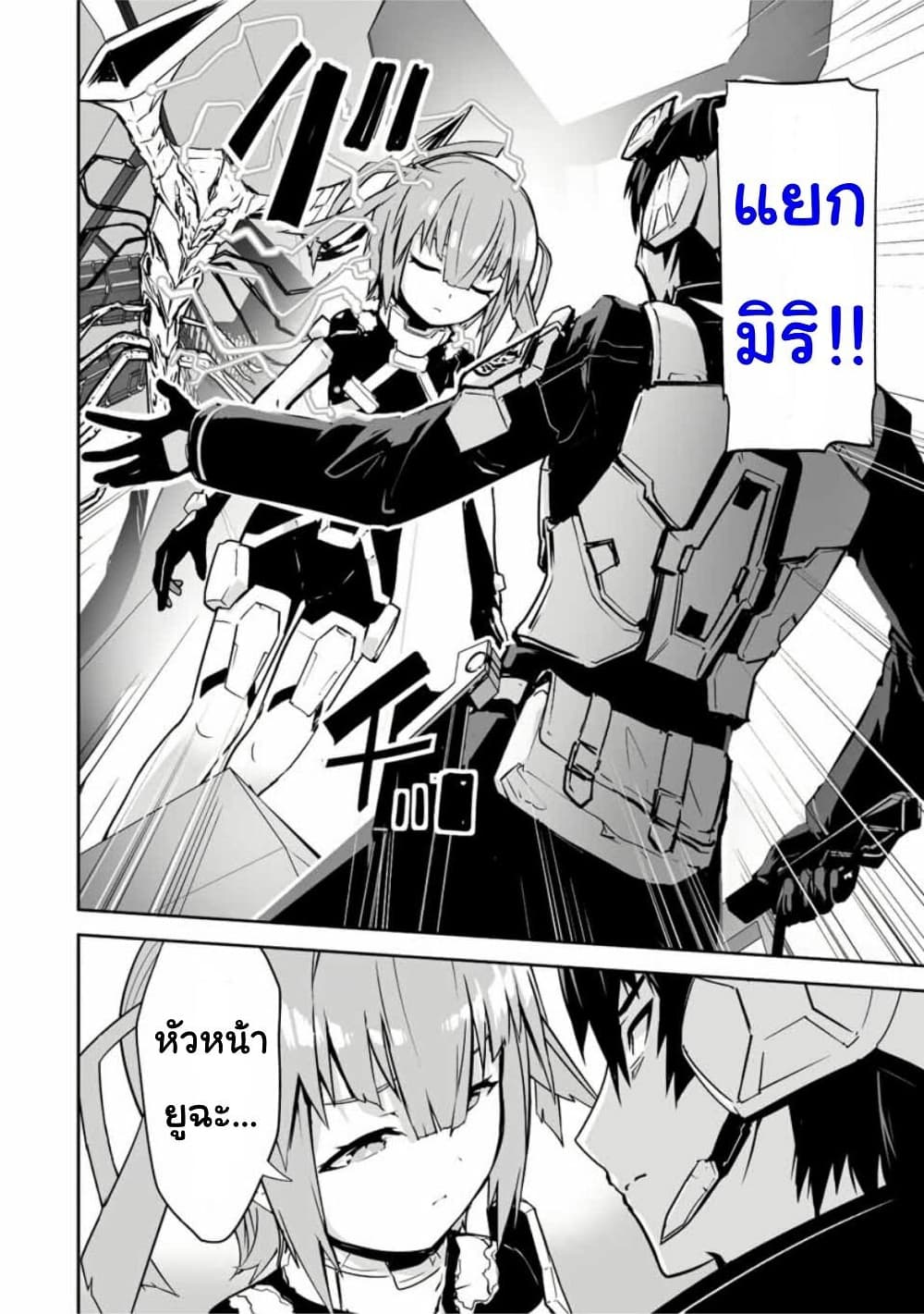Yuusha Shoutai Kamoku Yuusha Wa Nagisa Renai 40-40