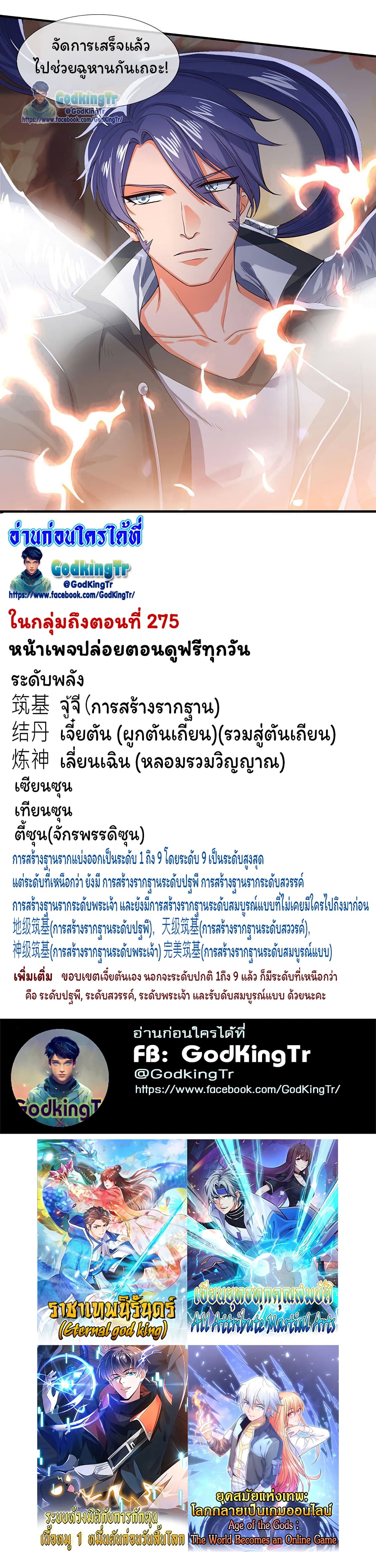 Eternal god King 136-136