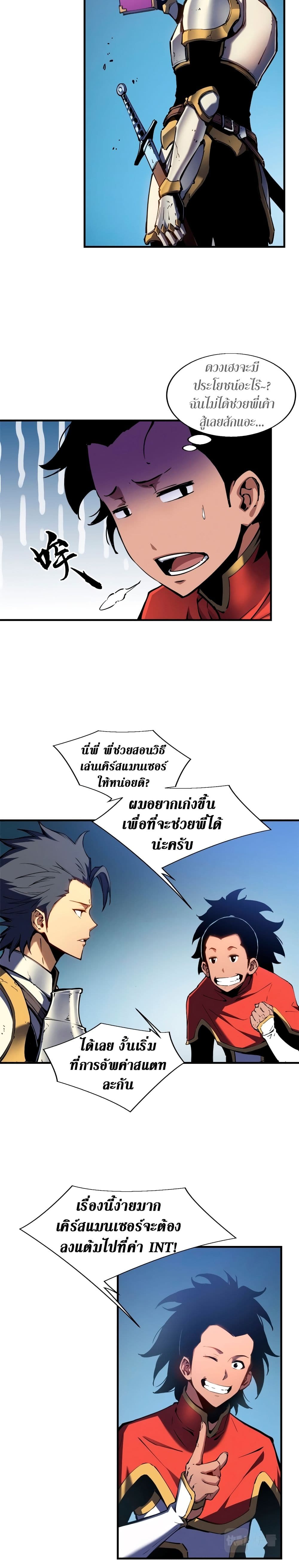 Reincarnation Of The Strongest Sword God 19-19