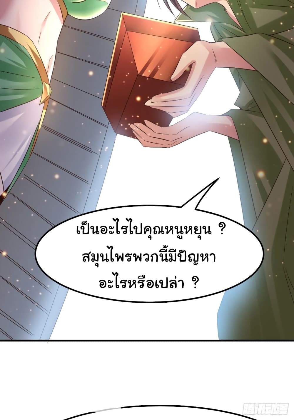 Immortal Husband on The Earth เซียนร้อยรักเขยนี้ขอบ่มเซียนให้พ่อตา 85-85