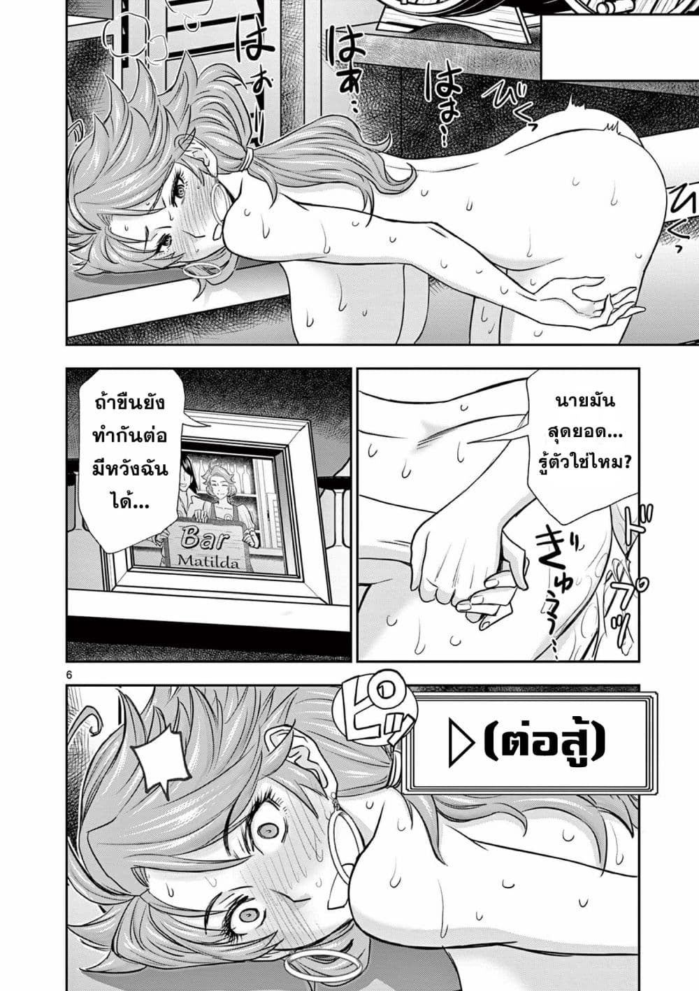 Isekai Furin ll Michibika Reshi Hitodzuma Tachi to Bukiyo Tensei Yuusha 3-3