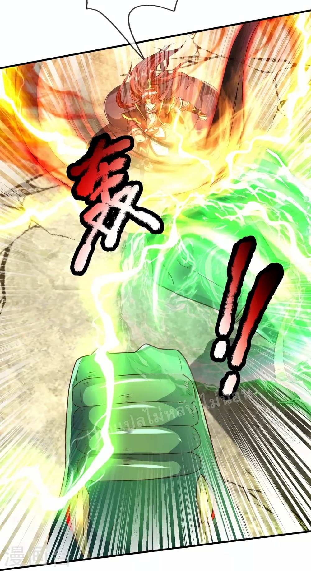 Ultimate Demon King System สุดยอดระบบเจ้าราชันย์ปีศาจ 85-85