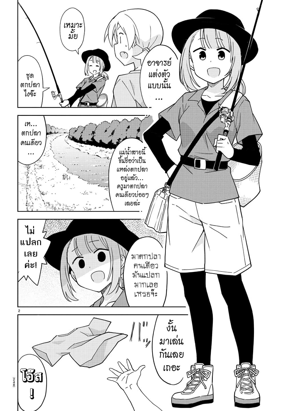 Atsumare! Fushigi Kenkyubu 236-ความแปลกของการเล่นริมน้ำ