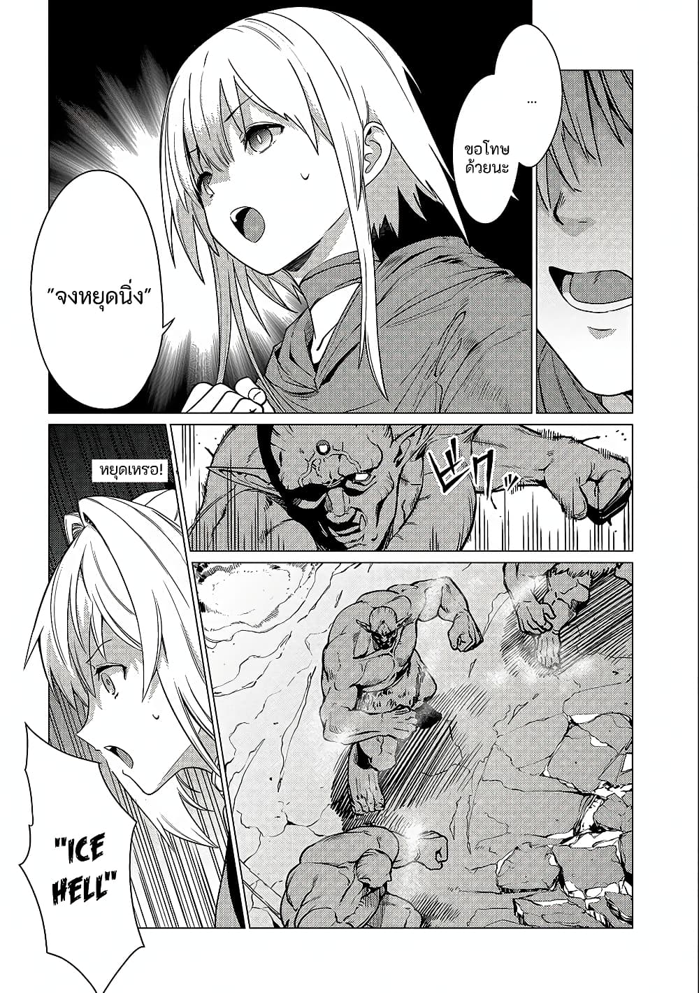 Ore wa Subete wo "Parry" Suru 12-12