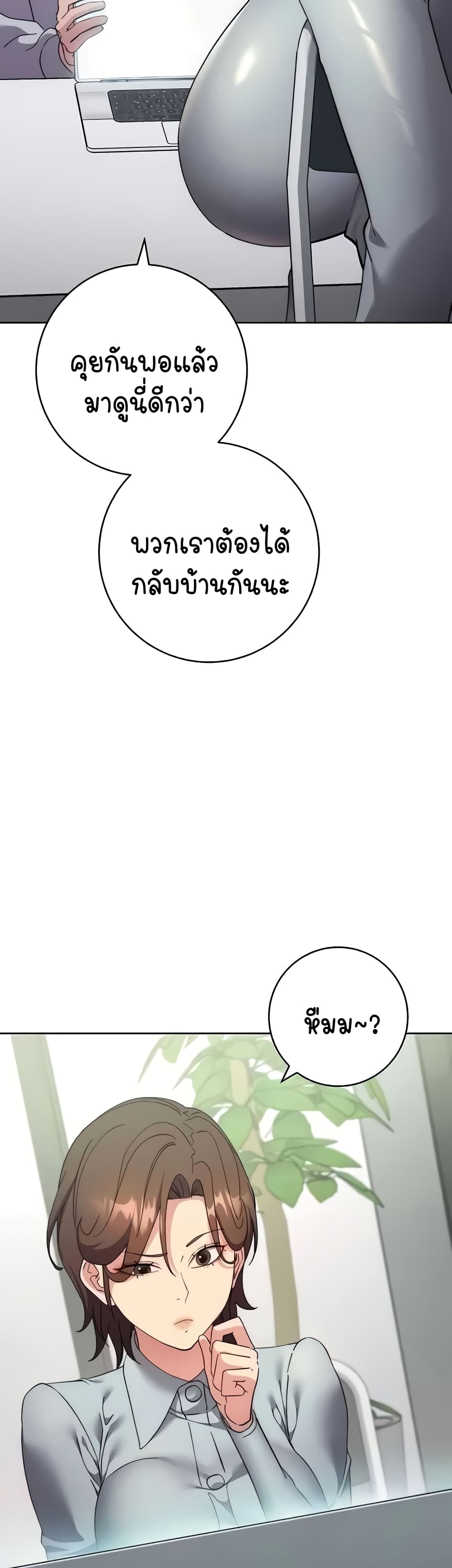 Outsider: The Invisible Man 19-19