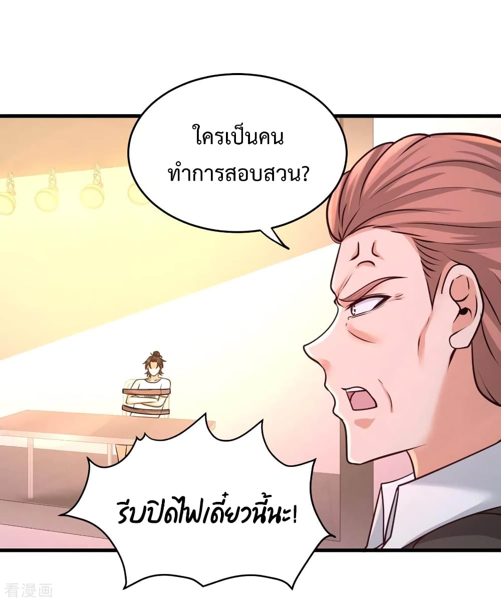 Dragon King Hall ราชันมังกรแห่งใต้ดิน 72-72