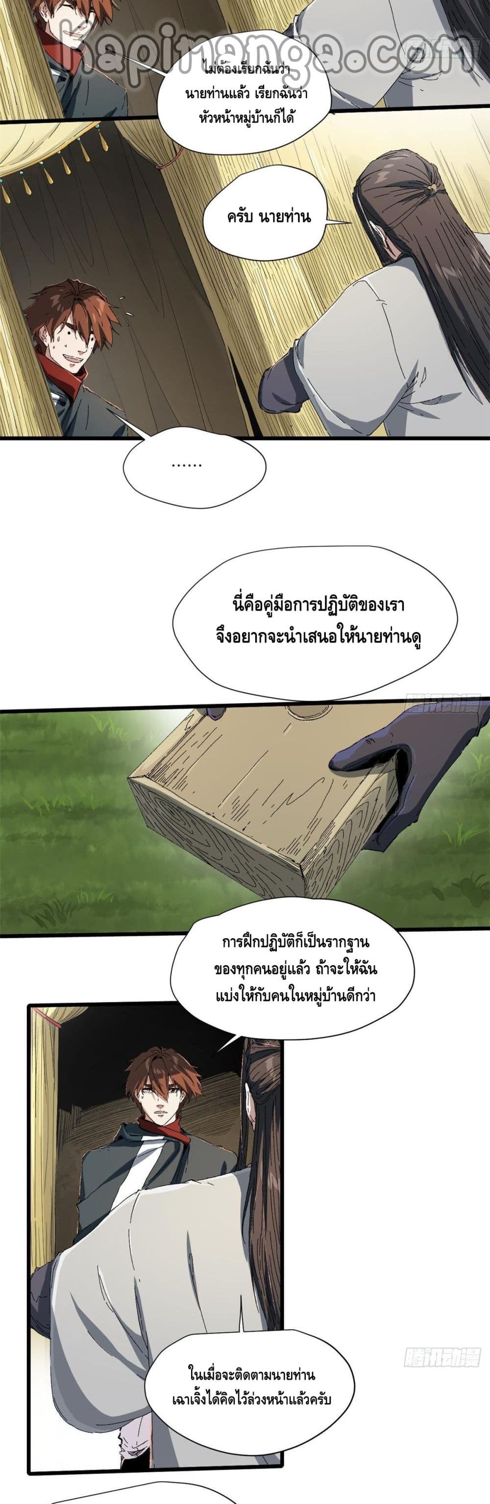 Eternal Kingdom 23-23