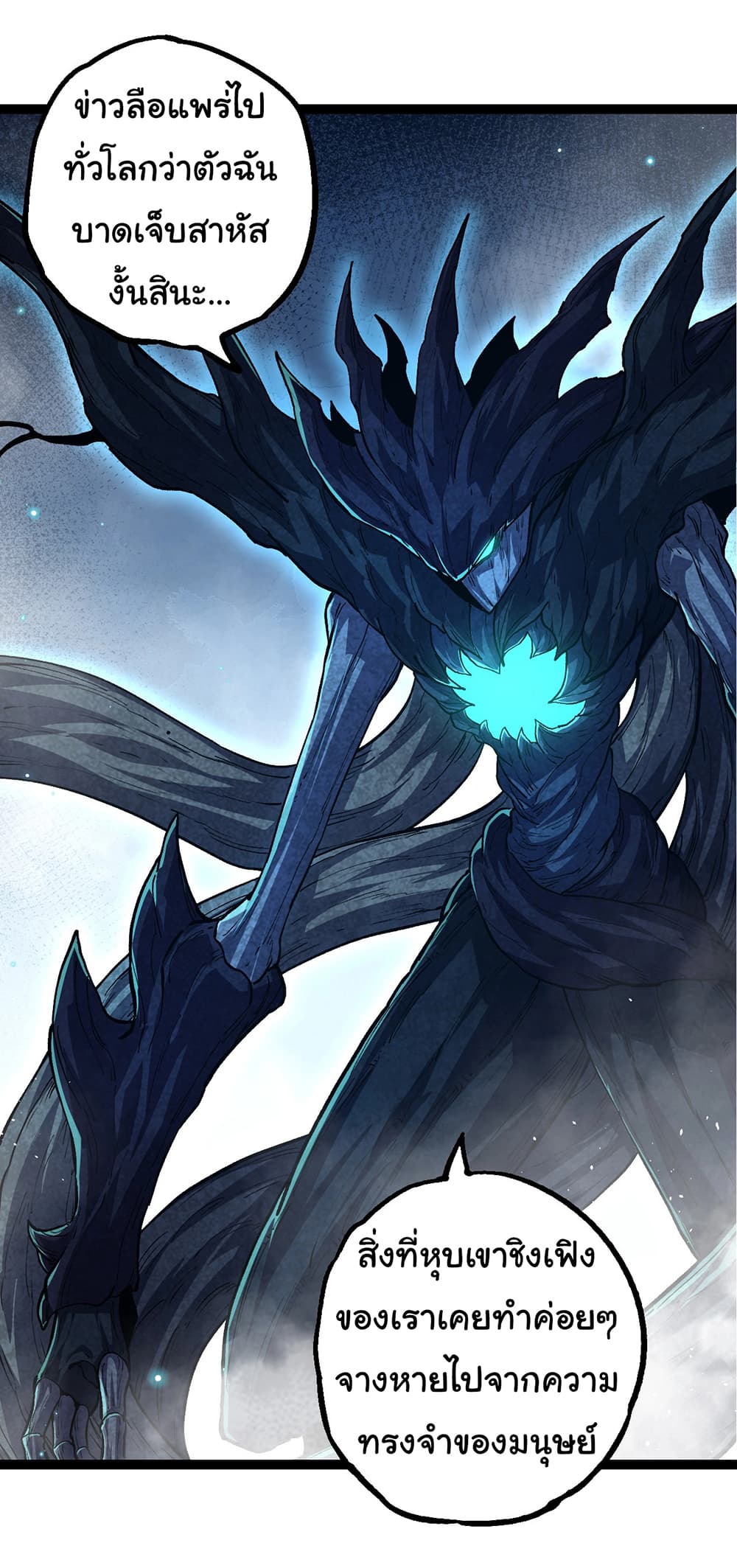 Evolution from the Big Tree 174-174