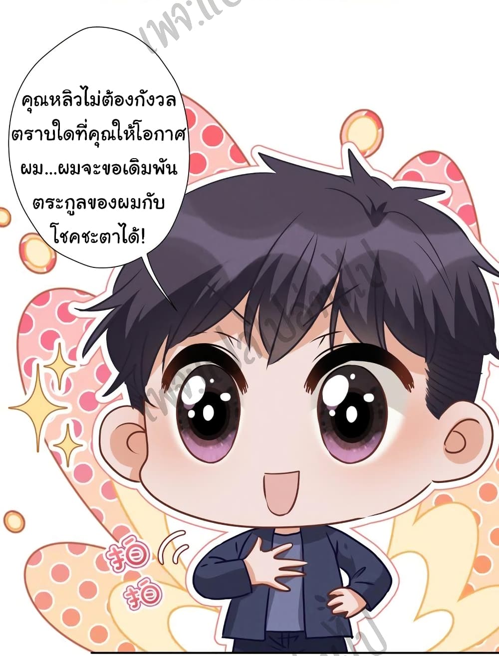 Lu Feng is the Best Son-in-law 33-33