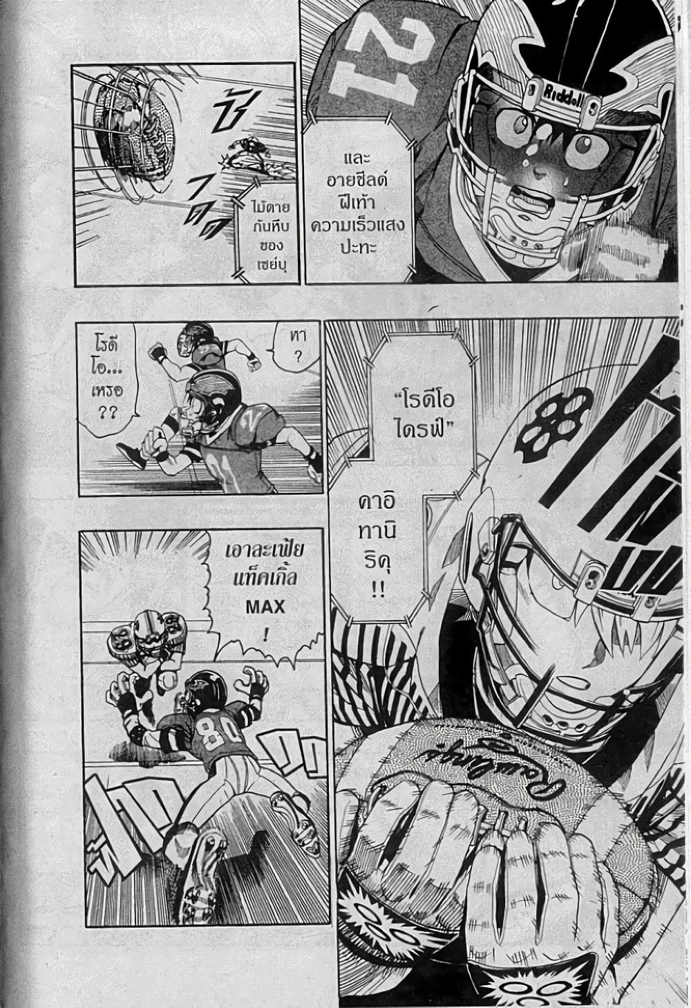 Eyeshield 21 134-134