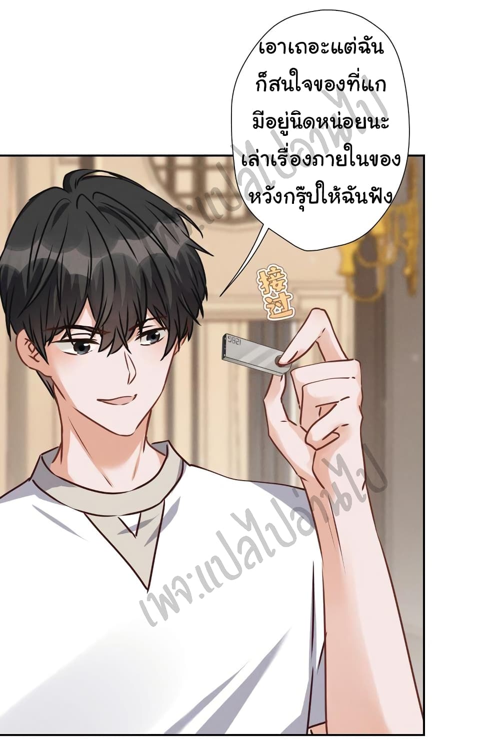 Lu Feng is the Best Son-in-law 32-32