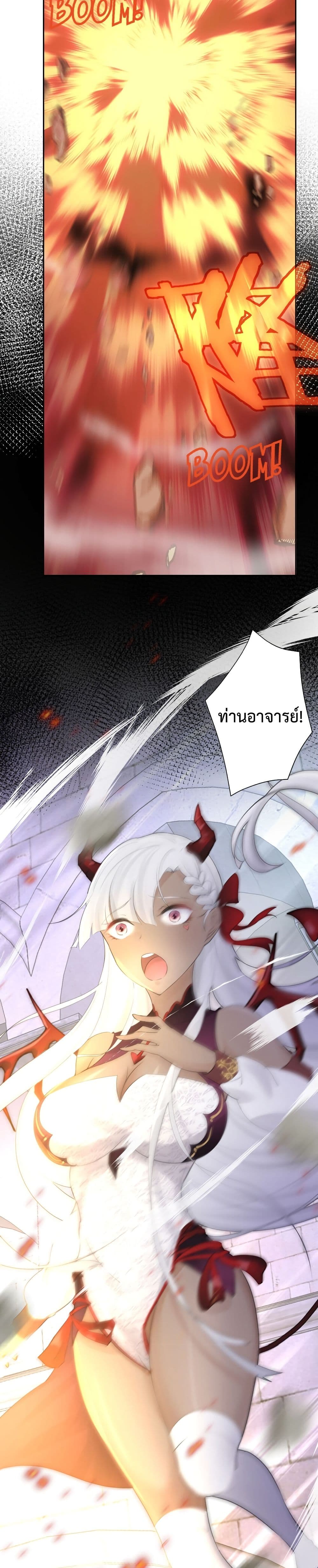 The Hierarch Can’t Resist His Mistresses ท่านอาจารย์กำมะลอ 6-6