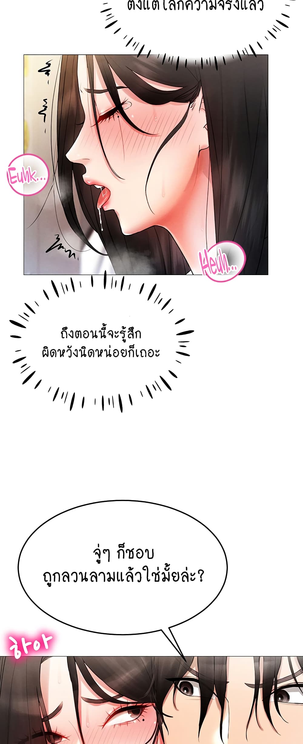 Using Eroge Abilities In Real Life 2-2
