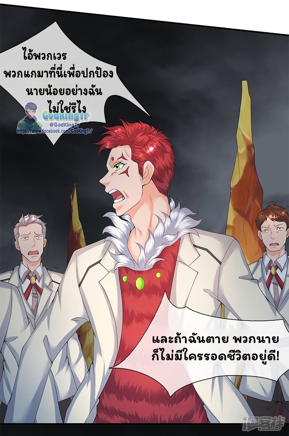 Eternal god King 112-112