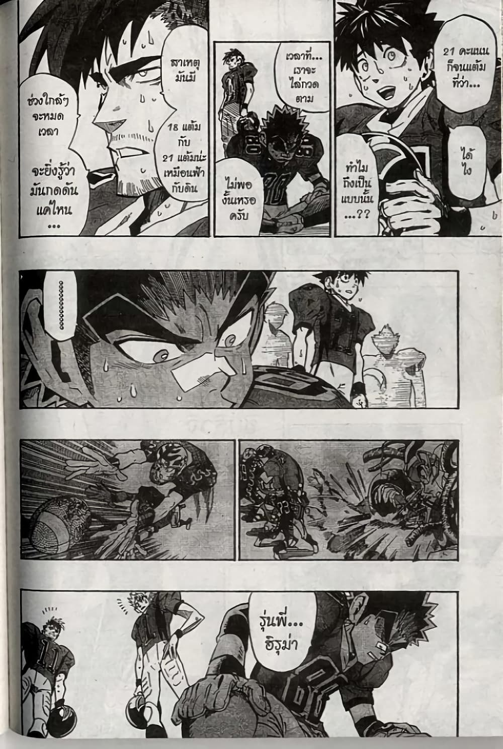 Eyeshield 21 186-186
