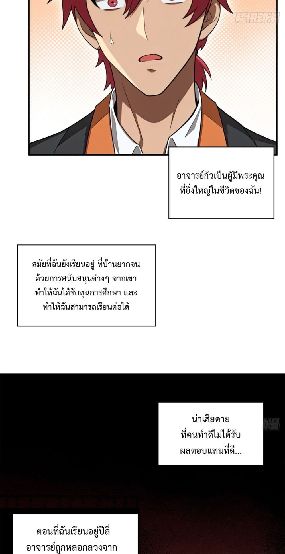Reborn in 1998 Better to Become Strong and Successful than Fall in Love 3-3