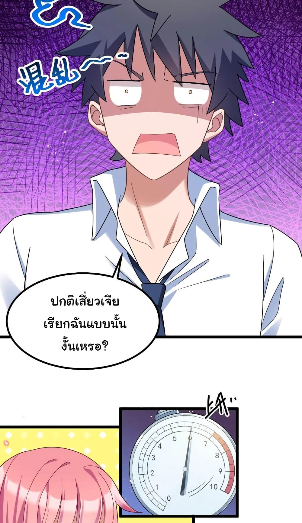 Alongside Demons And Deities อยู่ๆผมก็มีสาวสวยมาอยู่ด้วย ซะอย่างงั้น!! 32-32