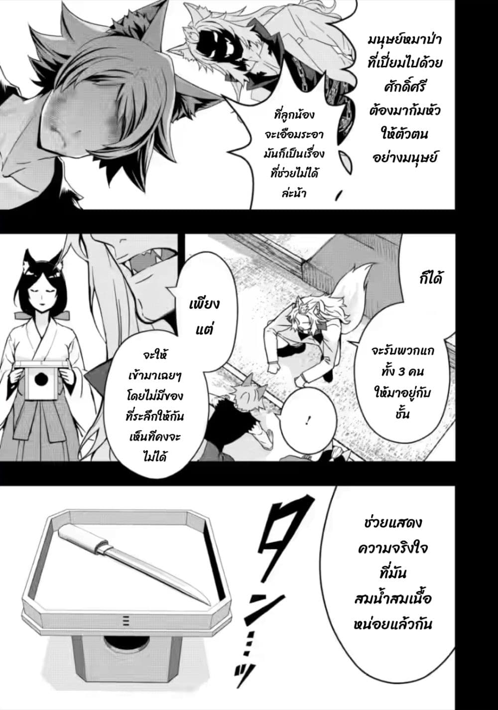 Hazure Skill "Gacha" De Tsuihou Sareta Ore Wa, Wagamama Osananajimi O Zetsuen Shi Kakusei Suru 18.1-18.1